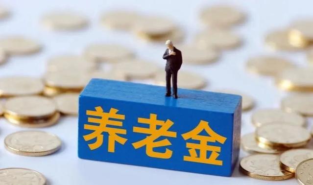 8月起，退休金将迎 “重算”补发？这两类老人有福了！