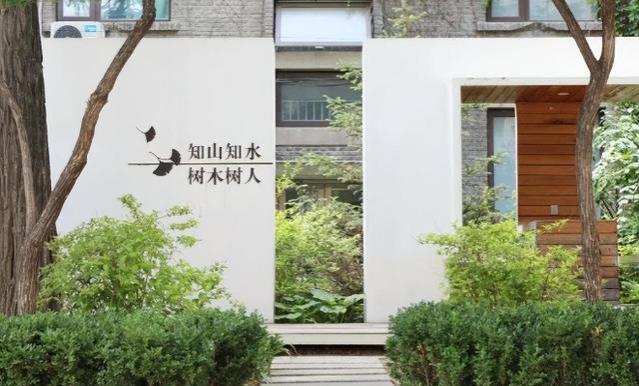 北京林业大学就业怎么样？硬核学霸，保研中科院！