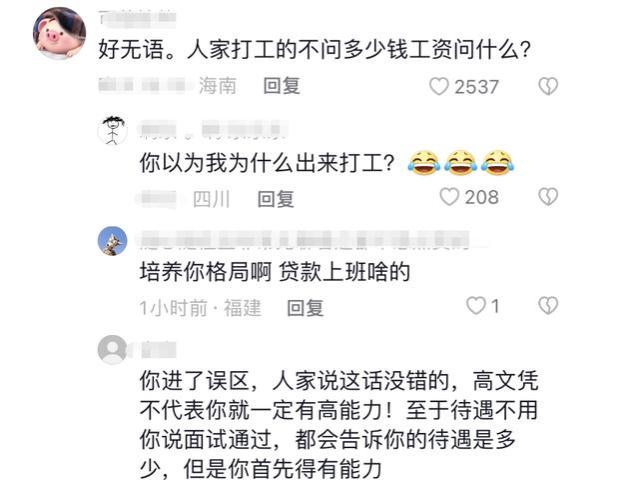 “不招只想要工资的员工”，董明珠的话惹怒网友，难怪孟羽童走了