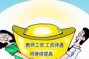 教师工资新方案，9月开学后实行绩效“调整”，3类老师优势明显