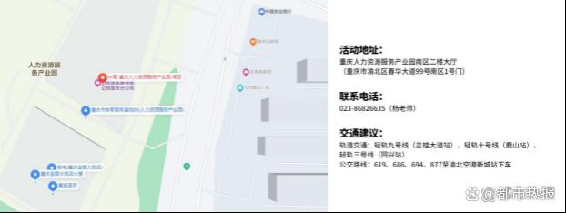 2023年重庆市离校未就业高校毕业生川渝联合招聘会将于8月4日举办