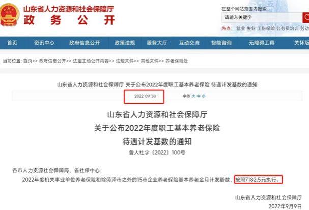 山东将进行养老金调整并补发，月入4000元养老金能补发多少？