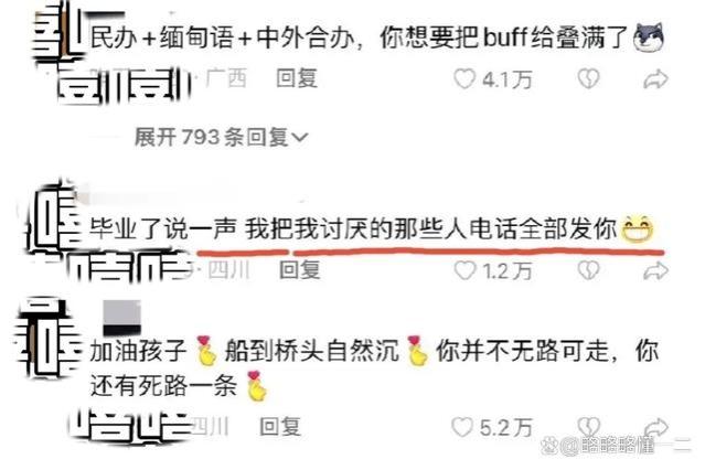 学习缅甸语专业怎么了？学生就业时受到满满恶意，别被网络影响了