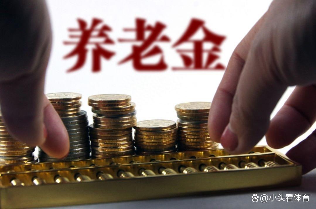 养老金每月5000元，水平高了还是低了？对比一下你就知道了