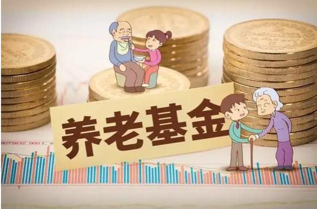 14省调整养老金方案已公布！工龄20年和40年，涨钱差距居然这么大