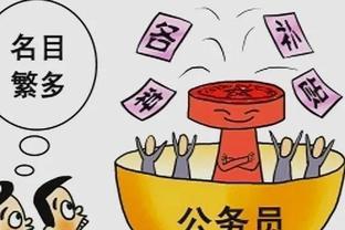 工资将与职称“脱钩”？或于2025年实行，公务员和教师有差距