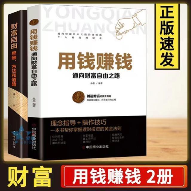 只会存钱是富不起来的！你必须明白的，3个“花钱”技巧！