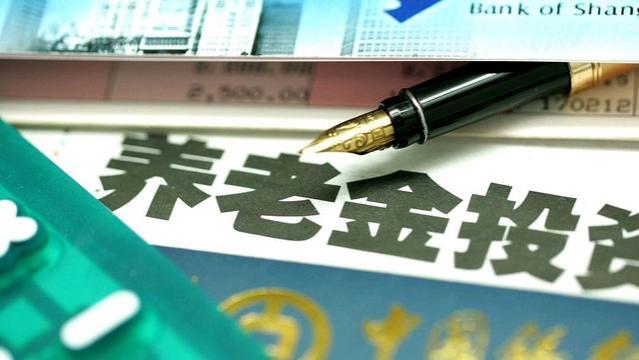 农村养老金呼吁好几年了效果如何