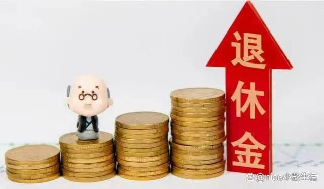 2023年养老金调整后，企退人员平均养老金多少？3000元算高的吗？