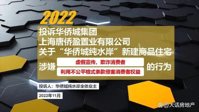 华侨城：爆发大规模维权！不是业主，是员工！