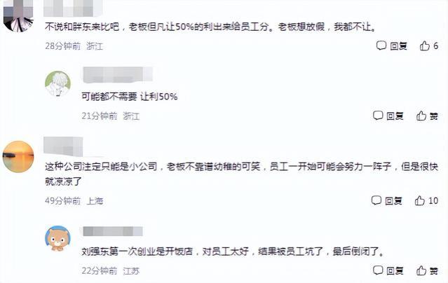 00后大学生整顿职场出新招，上4休3有寒暑假，薪资4000-11000不等