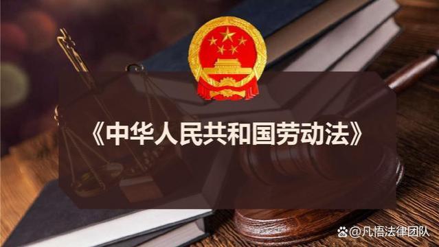 21名“被离职”员工成功维权，律师：被迫离职怎么维护自己的权益