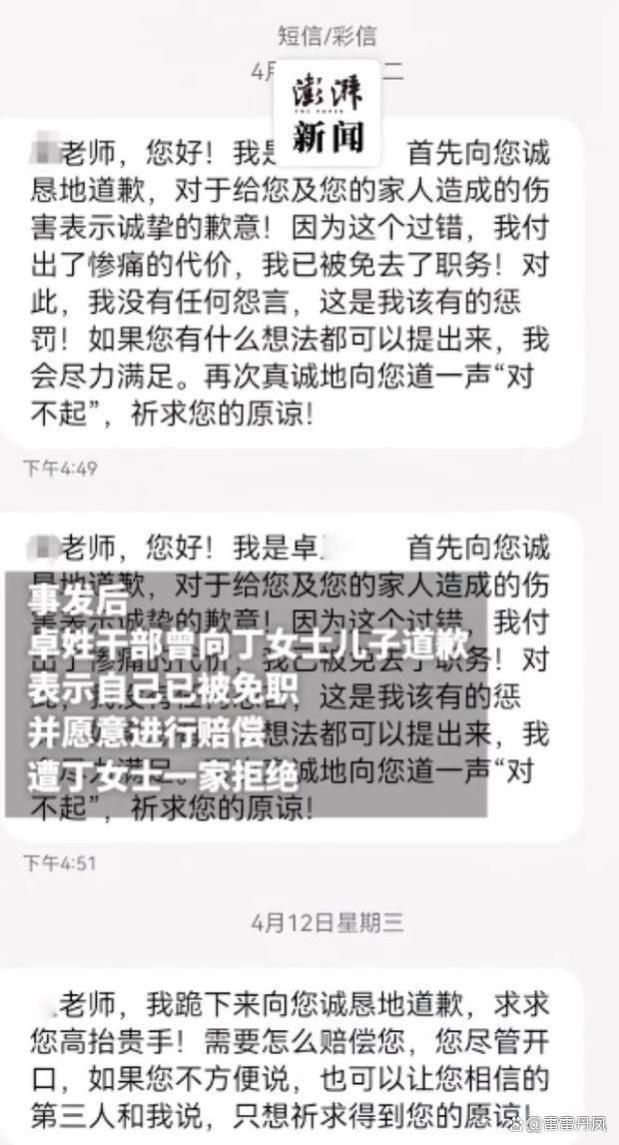 广东某学院处长与女同事偷情被抓，顾不上穿衣服撒腿就跑