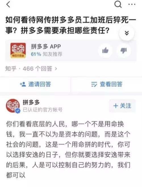 天下人苦加班久矣，准点下班为啥这么难！996真是福报？