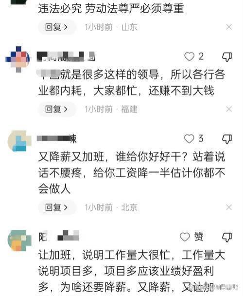 郑州大学领导威胁员工要降薪，发现员工录音，抢夺员工手机