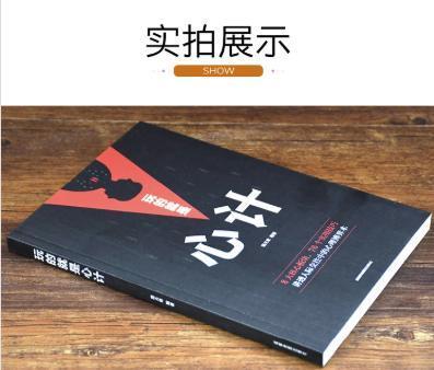 处理人际关系，真正精明的人，往往有11种认知，避免吃亏受伤害