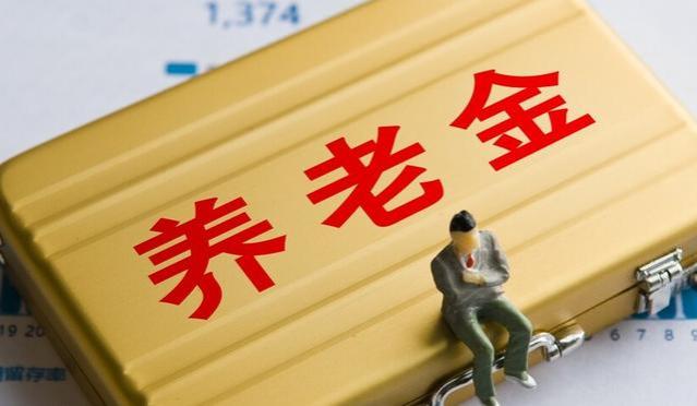 养金传来好消息，退休人员将迎来2000多元补发钱，是不是真的？