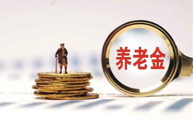 湖南即将迎来养老金重算补发，工龄25年、30年能补发多少钱？看看