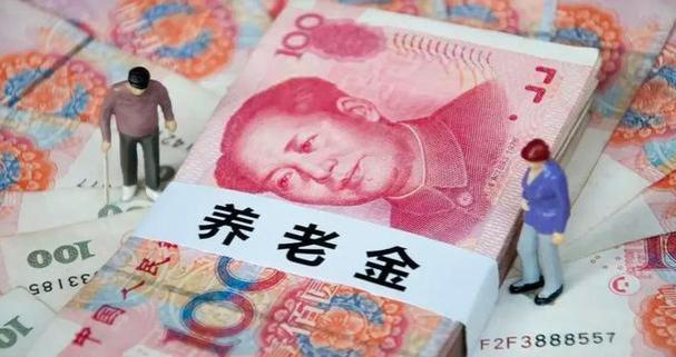 8月起，职工养老金发放陆续到账！部分农民也可获得额外补贴？