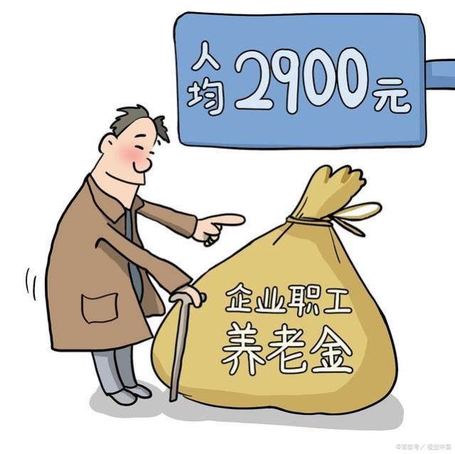 揭秘养老金分配不公：为什么事业单位退休者能拿到1万元养老金？