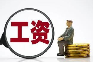 2023年9月，新的退休金算法出炉，工龄不够的你要注意了