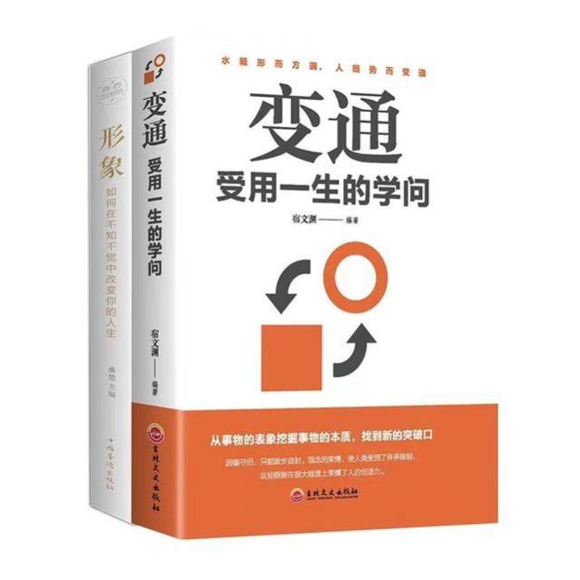 做人：不必执着一切，懂得适时变通，路方可走得更远