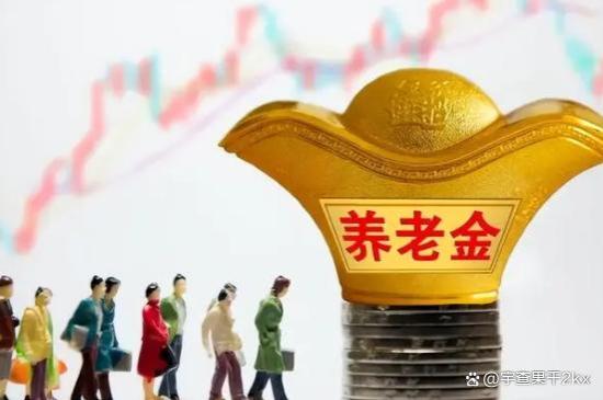 8月底，养老金或将开始调整，工龄20年、30年、40年相差多少？