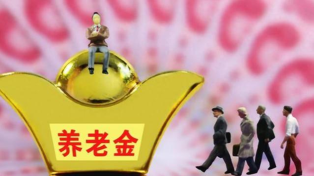 退休金“两龄”调整！符合这两个条件，每月能涨800大家了解吗？