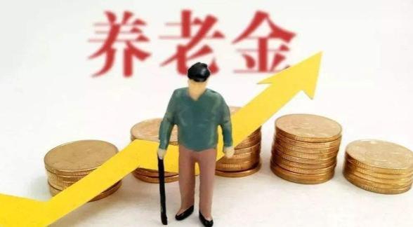 8月起，职工养老金发放陆续到账！部分农民也可获得额外补贴？