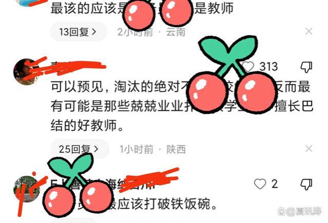 老师不再是铁饭碗？网友：是的，宁波打响了第一枪