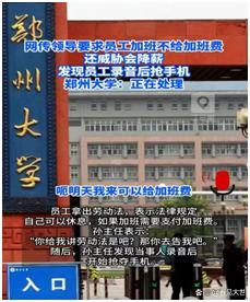 月薪2000被要求无偿加班否则降薪？网友：2000薪水要降到地平线？