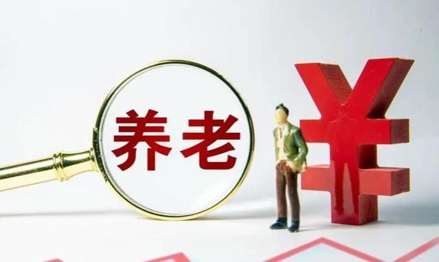 8月起，退休金将迎 “重算”补发？这两类老人有福了！