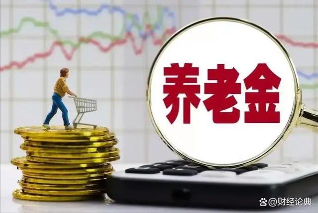 2023年养老金调整到位，医保入账金额却会减少3888元，怎么回事？