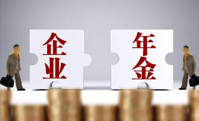 8月退休老人不只养老金上涨，以下这4笔钱，你能领到几笔？