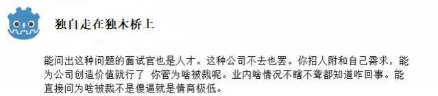 面试时被问：为什么裁员不裁别人，单裁你，该如何回答？