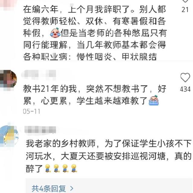 越来越多教师辞职，一在编老师为辞职赔一年收入，令人唏嘘