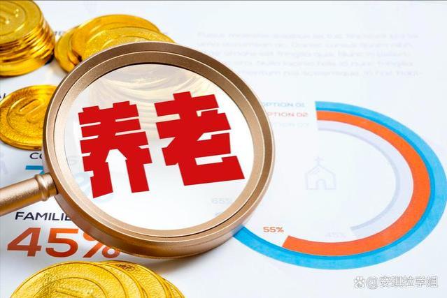 2023年养老金调整后，有人上涨不足100元，是什么原因？