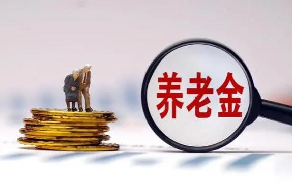 上海部分退休人员，除了将重算补发养老金，还可以补充增发一笔钱