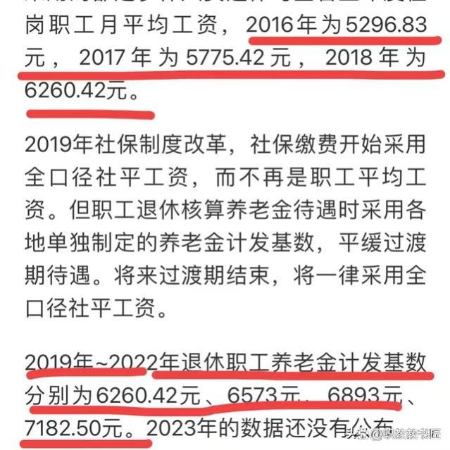 山东43年工龄，养老金近4000元是怎么计算的？最终能拿多少钱？