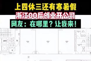 00后大学生整顿职场出新招，上4休3有寒暑假，薪资4000-11000不等