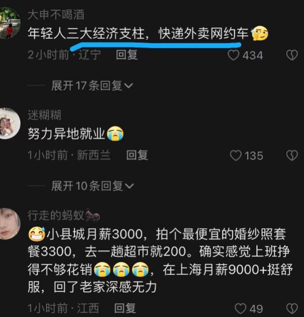 就业率、初婚率继续下降，统计局暂停公布青年失业率，理由如下