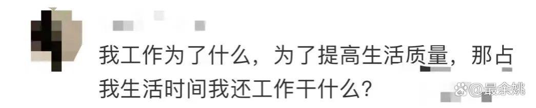 周围不上班的人越来越多！想不通，今年大家好像都陷入了辞职怪圈