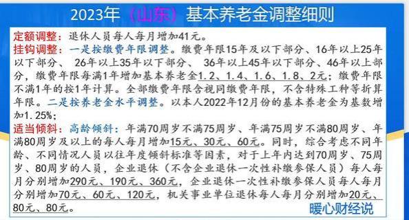 2024年退休人员基本养老金涨幅是否能回到5%的水平？