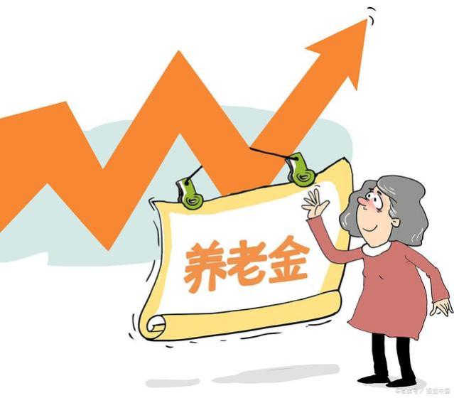 增加养老金别再纠结3.8%了