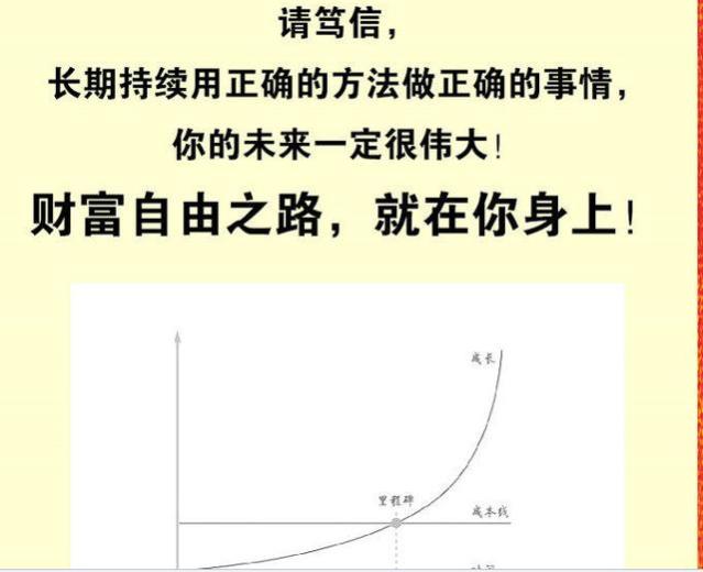 为什么大多数人不能实现财富自由？教你几招实现财富自由