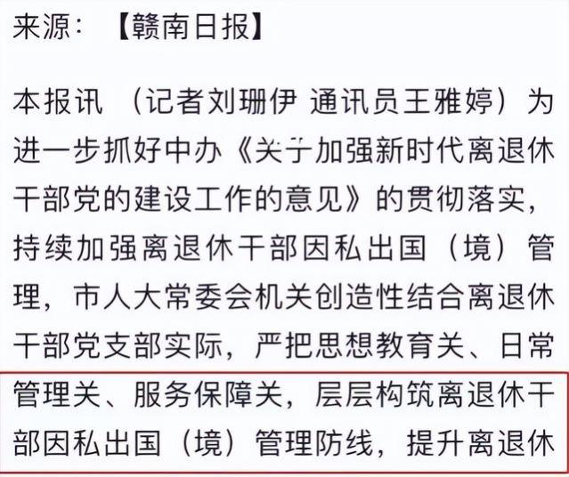 国外空气甜？网传大批国内退休干部出国养老，引巨大争议！