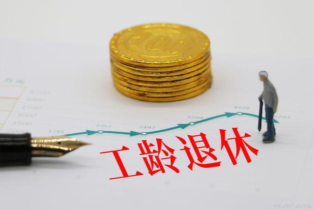 延迟退休或将成过去式！工龄退休更得人心，2023年退休新政策！