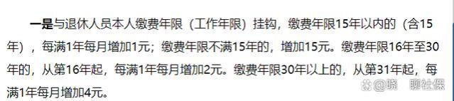 对比31省养老金上涨？北京第一，吉林倒数第六，看看您哪排名第几