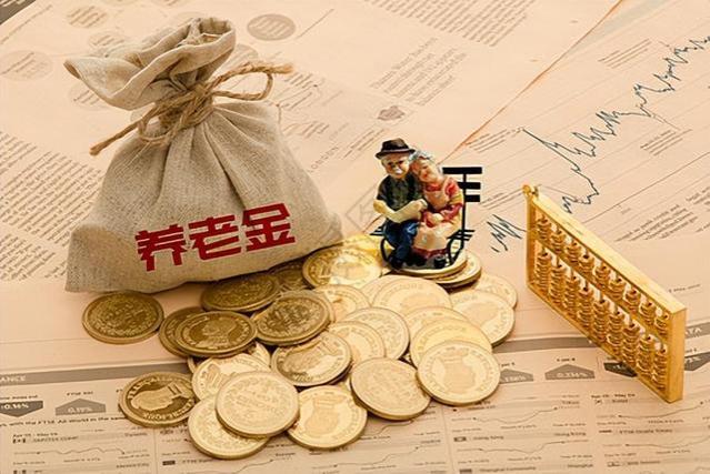 2023年养老金调整方案公布，每人定额加发22元，年龄越老越吃香？