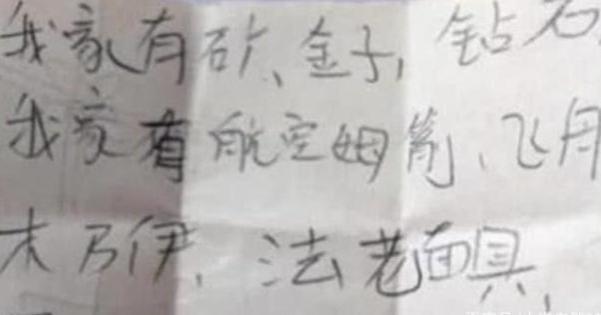 小学生为老师心疼：如果我赚那么多工资，我就辞职了，老师：满分